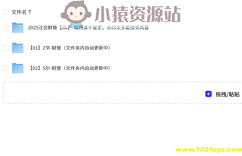 2025注册会计师考试《财管》网课资料