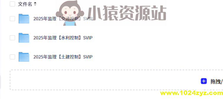 2025监理工程师考试视频网课资料《三控》