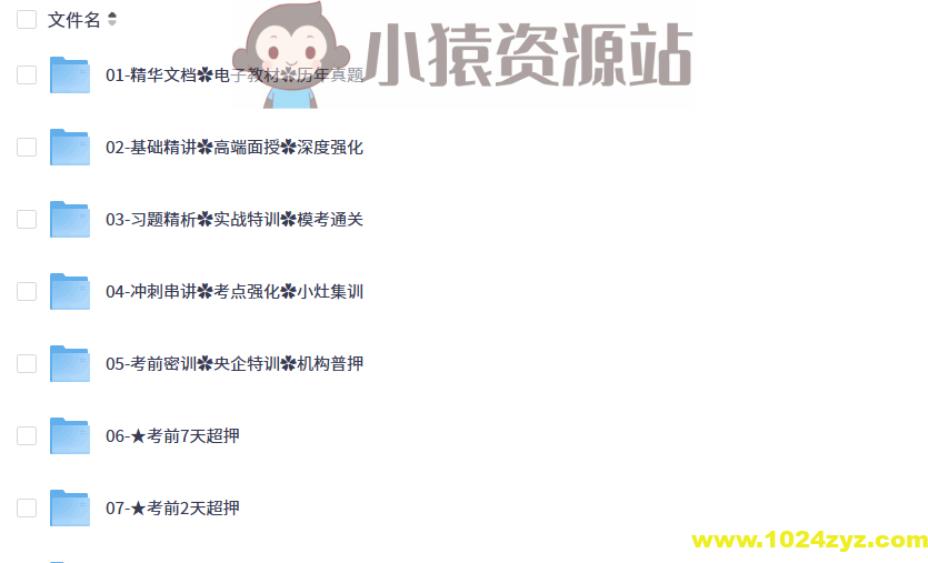 2025一建管理视频网课学习资料