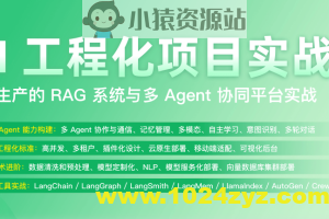 AI工程化项目实战营