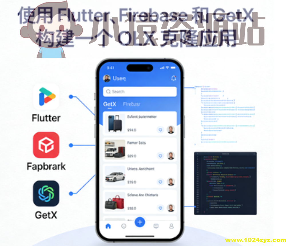 使用 Flutter、Firebase 和 GetX 构建一个 OLX 克隆应用