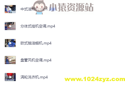 洁道夫家电清洗教学视频