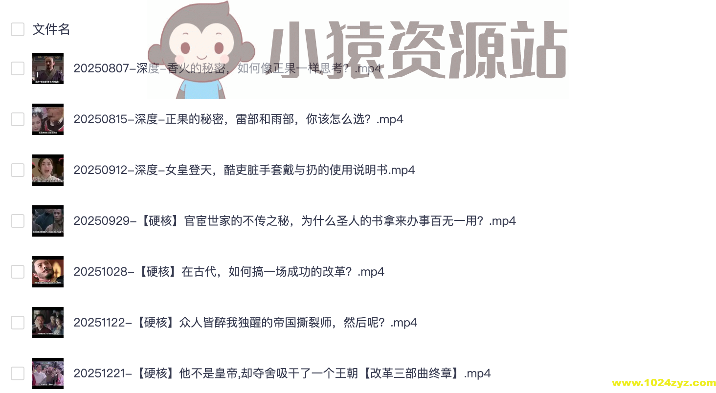 渤海小吏《B站充电专属视频合集》(更新中)