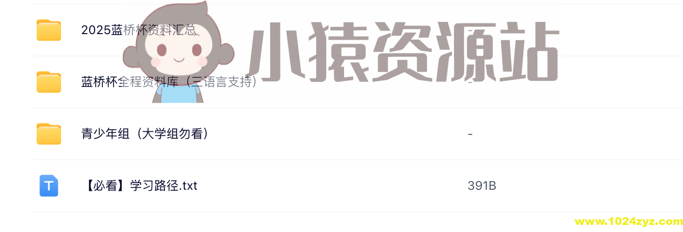 2025蓝桥杯软件组资料，三语言打包版