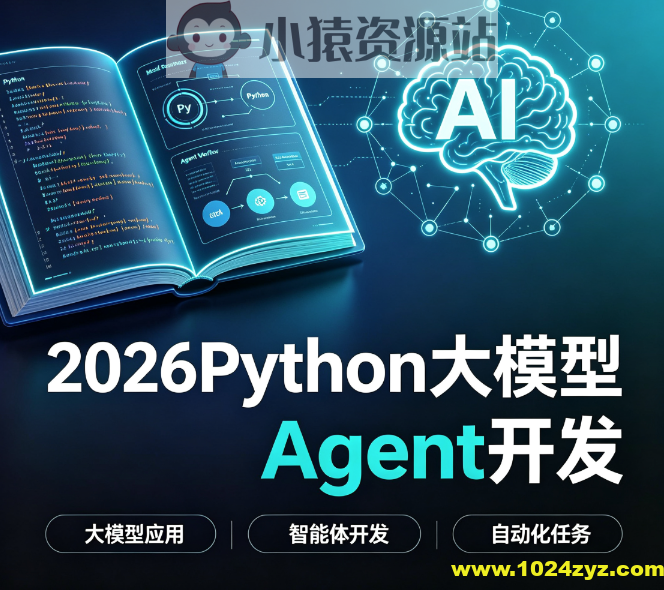雷神-2026Python大模型Agent开发