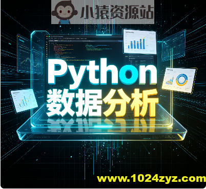 SGG-Python数据分析